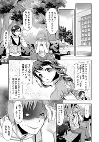 [Kamitani] Ai Melt - Melt Down Lovers [Digital]