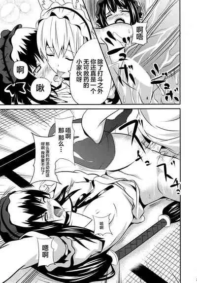 Hare, Tokidoki Oinari-sama 4