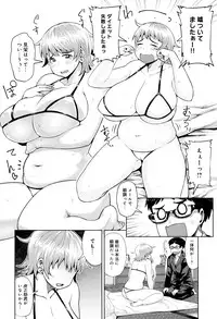 [Methonium] Muchi Lover