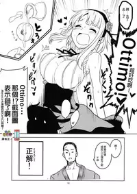 (CT25) [BlueMage (Aoi Manabu)] Dagashi Chichi (Dagashi Kashi) [Chinese] [CE家族社]