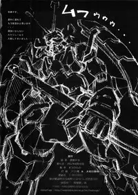 (C62) [Matsuge Club (Getsuma)] Kyosuu Shoujo (Virtual On)