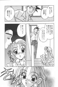 [Komotoda Emai] mogitate peach