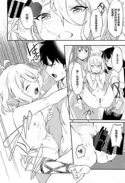 [AERODOG (inu)] Nakayoshi Bishokuden (Princess Connect! Re:Dive) [Chinese] [基德漢化組]