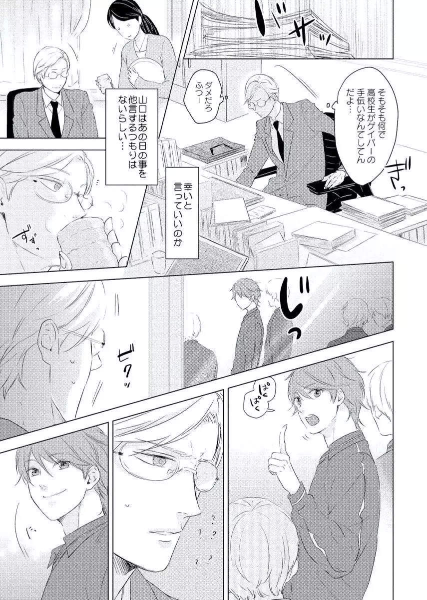 Cherry to Skirt - Cherry and Skirt