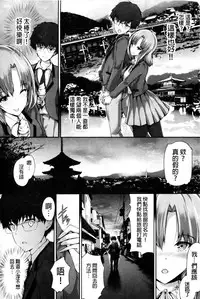 [Maruwa Tarou] Shoujo Mysterica [Chinese]