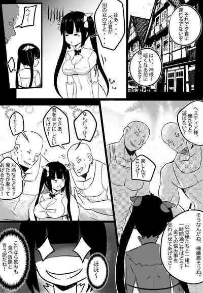 B-Trayal 20 Hestia Part1(ダンジョンに出会いを求めるのは間違っているだろうか)