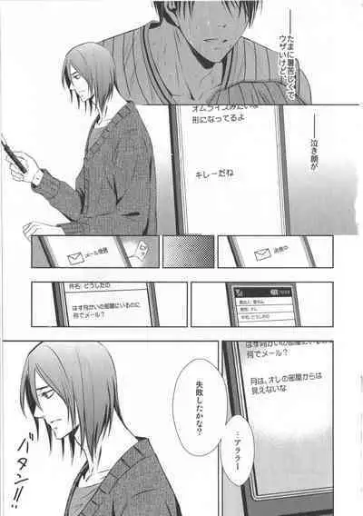 Doujinshi Best Sellection