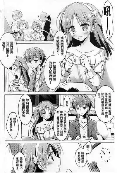 Himegoto Switch