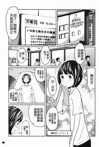 [Reiji] Hendere Joshi Zukan | 怪怪好色女子圖鑑 [Chinese]