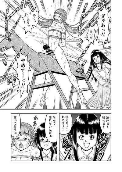 OwnWillボクがアタシになったとき 総集編