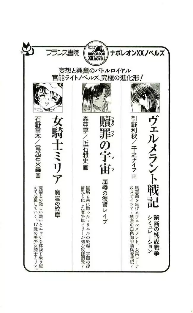 Shokuzai no Sora - Kutsujoku no Fukushuu Rape