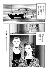 [Kumon Ryuu] Jukujo Kinbaku Soukan