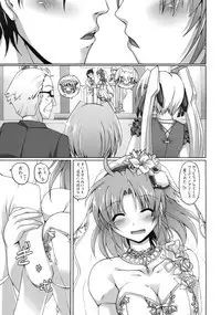 (C77) [DUAL BEAT (Yukitaka)] ONLY YOU (Trigger Heart Exelica)