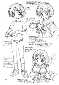 (C57) [Dedepoppo (Ebifly, Neriwasabi)] Wasshoi Wasshoi ToHeart (ToHeart)