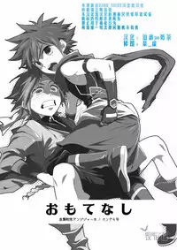 [Panda#4 (Shima Kyousuke)] Omotenashi! (Kyuushuu Sentai Danjiger) [Chinese]