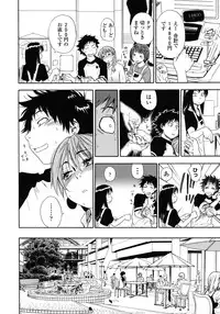 [Yamatogawa] Power Play!