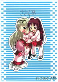 (C70) [Haisui no Jin (Naruko)] Sasa Love (ToHeart2)