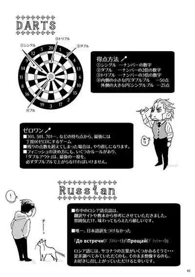 [Matcha Koro] Flight [Vuashio]※ Web Sairoku