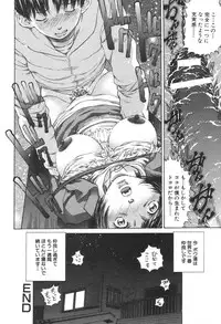 [Anthology] Kindan Kanin Vol. 25 Boshi Seikou