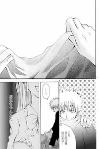 [PEKORA (Peko)] Sound of Rain (Bleach)