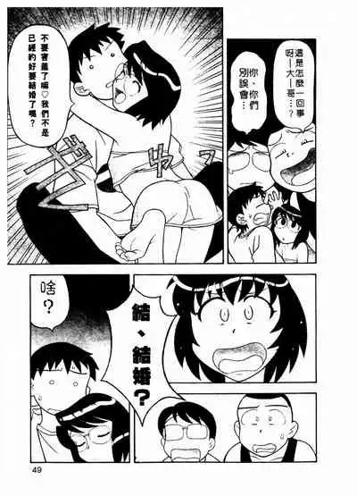 Dokushinryo Kuushitsu Ari! Vol. 1 | 單身宿舍辣美眉 Vol. 1