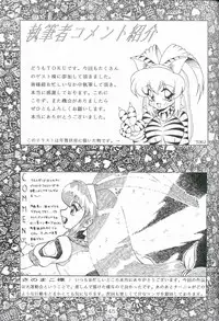 [SOLEX] Taiyaki (Battle Athletes Victory)