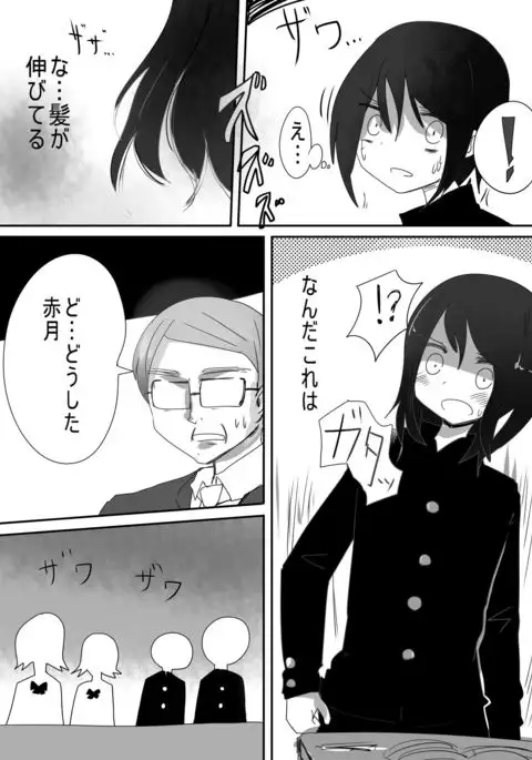 trans effect sex alice case: A