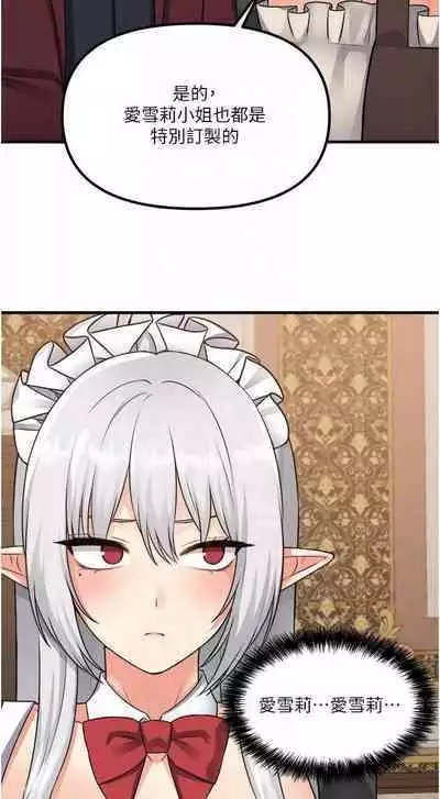 Elf Who Likes to be Humiliated Chapters 51 to 59