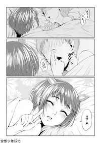 [Zenra QQ] Pets - Buta-kun Hen [Chinese] [空想少年汉化]