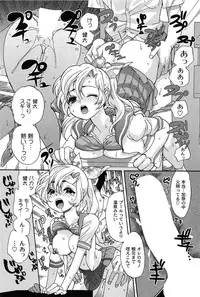 [Toshi] Pavlov na Kanojo - She is like a Dog of Pavlov