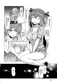 [EBA][いもらば!]『樱翼汉化组』