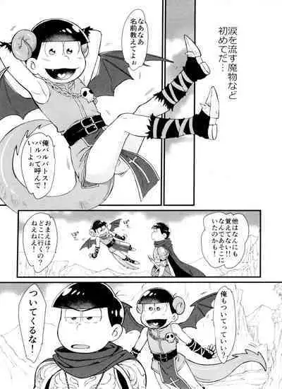 Monthly KaraOso Omnibus