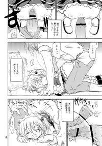 [Otona no Douraku (Orenuma Tooko)] Wareme Party! (Touhou Project) [Digital]