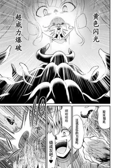 Tokumu Sentai Colorful Force Seigi no Heroine vs Shokushu Joou! Futanari Choukyou Daikessen!?