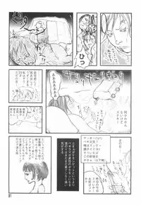 [Begirama] Otome Shikkaku