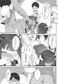 Kiritan to Kosshori Situation!!