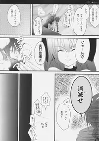 (C71) [PINK (Araiguma)] Bloomer Panic (Demonbane)