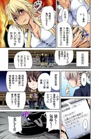[Okumori Boy] Oretoku Shuugakuryokou ~Otoko wa Jyosou shita Ore dake!! Ch. 1-23 [Digital]