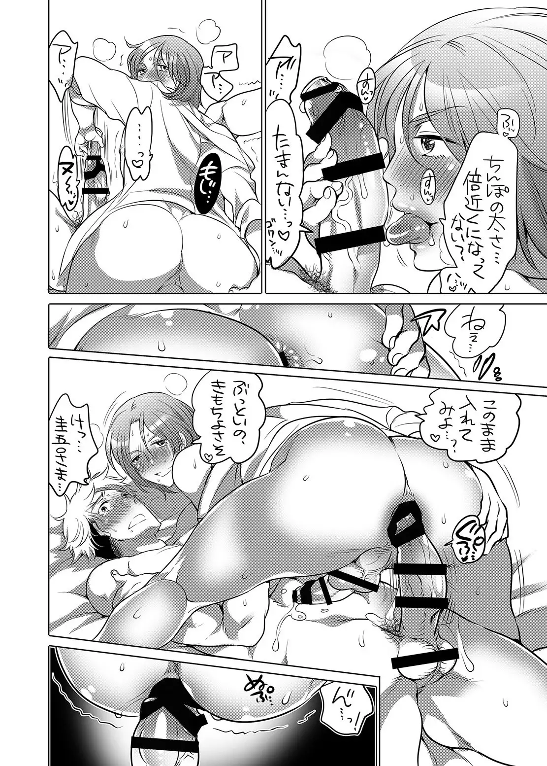 Inochi Wazuka – Let’s Play With Big Bro
