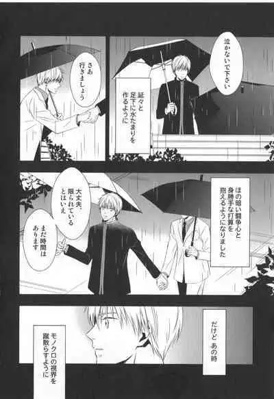 Doujinshi Best Sellection