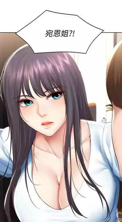 [嫌疑犯H & 金Zetta] 寄宿日記 1-85 官方中文（連載中）