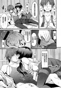 [Rasahan] Sister Friends Kouhen (Girls forM Vol. 13) [Chinese] [沒有漢化]