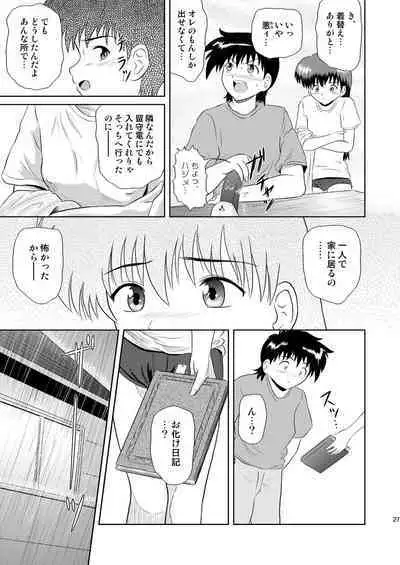 Furachina yoru no naisho no hanashi