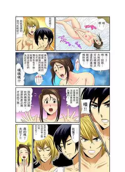 異常情色的理髮店爆乳阿姨~要不要試試看大人的服務呢? 1-9話