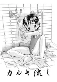 [Fukusuke Manako] Chicchaimono Club