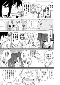 [Charlie Nishinaka] Cheers! 20 [Digital]