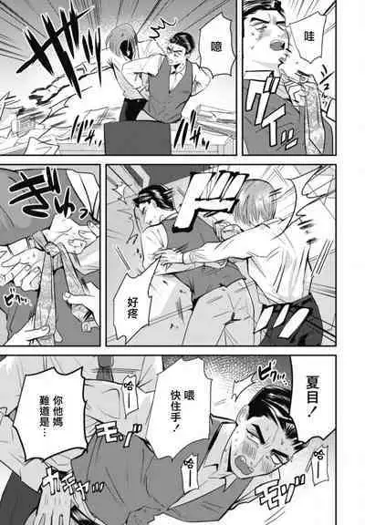 Goshidou no Hodo! | 还请多多指教! Ch. 1-4