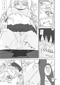 [Niyatto Company (Kyouyuu Kei)] SR Cecilia Route (Infinite Stratos) [Digital]