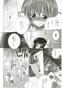 [Sasakura Ayato] Shoujo Ryuu Koufuku Kaku Shu Ron