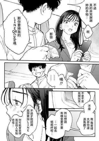 Muramura OL-san wa Hikouki no Naka demo Seiyoku o Mitashitai